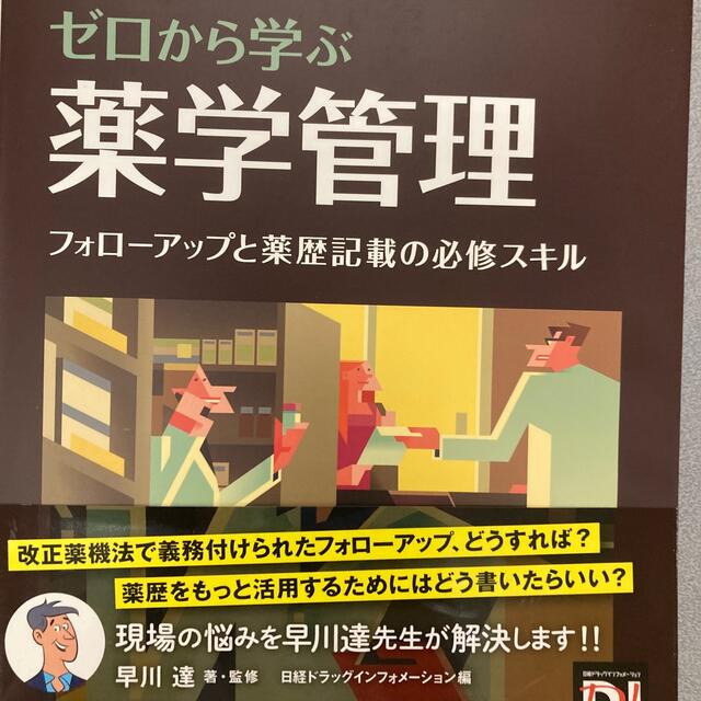 電子ブック 歯科医学大事典 epwing CD-ROM 医歯薬出版