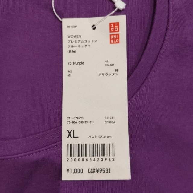 UNIQLO(ユニクロ)の【新品・未使用】ユニクロプレミアムコットンクルーネックT XL レディースのトップス(Tシャツ(長袖/七分))の商品写真