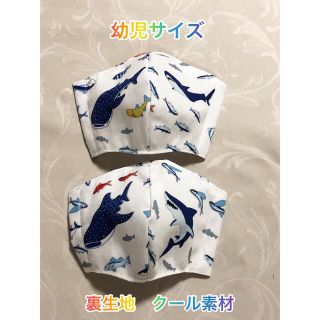 クール素材　幼児用インナーマスク２枚セット　654(外出用品)