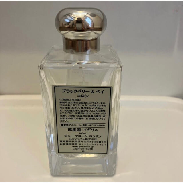 Jo Malone(ジョーマローン)のジョーマローン （Jo Malone London）ブラックベリー＆ベイ コスメ/美容の香水(ユニセックス)の商品写真