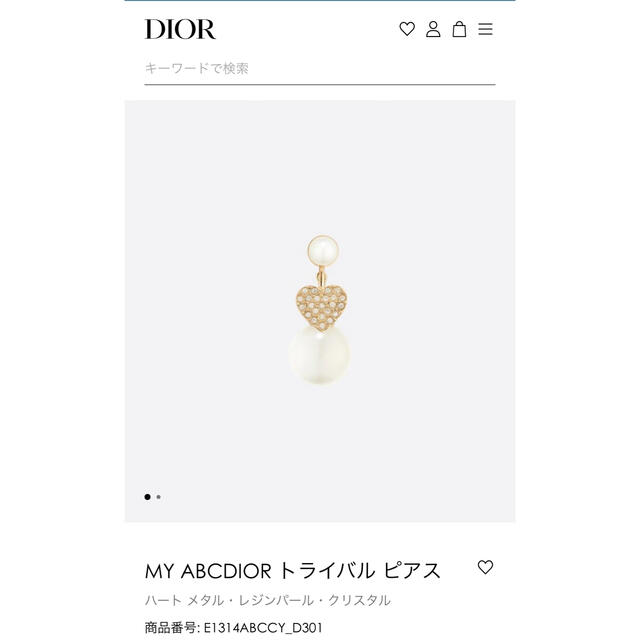 Dior ♡パールピアス