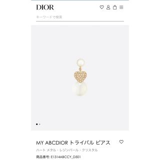 ディオール(Dior)のDior ♡パールピアス(ピアス)