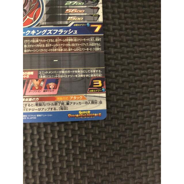 ドラゴンボールヒーローズ 暗黒仮面王 SH4-SEC2  エンタメ/ホビーのトレーディングカード(シングルカード)の商品写真