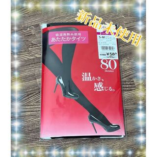 イオン(AEON)の【最終価格】タイツ②☆80デニール　黒(タイツ/ストッキング)