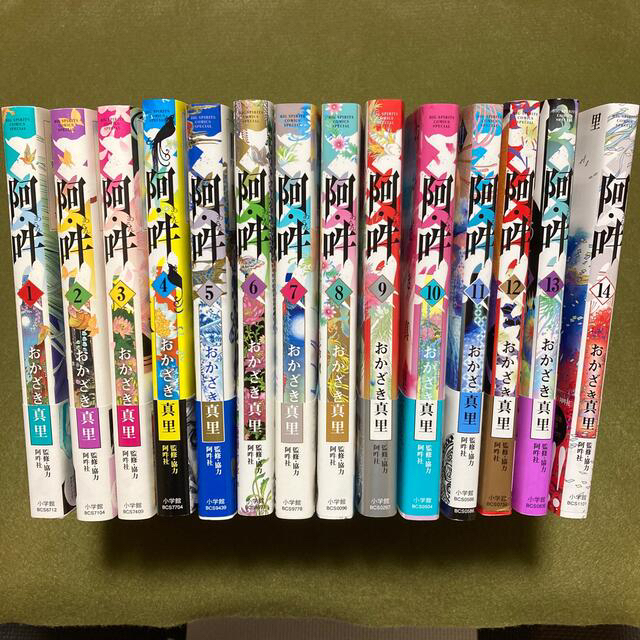 阿吽(阿・吽)あうん 全14巻 完結 全巻セット 【全巻初版本】【複数帯 阿吽(阿・吽)あうん 全14巻 完結 全巻セット 【全巻初版本】【複数帯