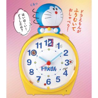 ドラえもん　目覚まし時計　めざまし　喋る　お祝い　小学館一年生　4月号　付録(キャラクターグッズ)