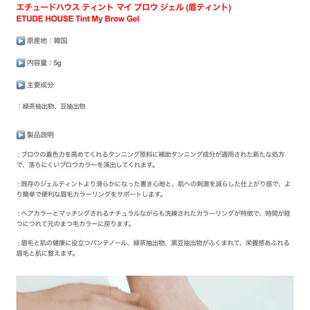 ETUDE HOUSE(エチュードハウス)のエチュードハウス　眉ティント　グレーブラウン　フジコ　ETUDE HOUSE コスメ/美容のベースメイク/化粧品(眉マスカラ)の商品写真