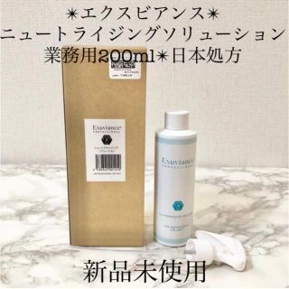 エクスビアンス 化粧水の通販 84点 | Exuvianceのコスメ/美容を買う