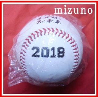 ミズノ(MIZUNO)の★ミズノ 2018 記念球 野球 ボール スローガン ロゴ入り MIZUNO★(記念品/関連グッズ)