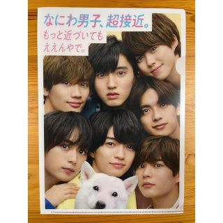 ジャニーズ(Johnny's)のなにわ男子 ジャニーズ 非売品 ソフトバンク クリアファイル 道枝駿佑(アイドルグッズ)