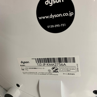 Dyson - 【動作確認済】ダイソン Pure Hot + Cool 空気清浄機能付 HP00