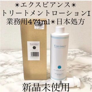 エクスビアンス 化粧水の通販 84点 | Exuvianceのコスメ/美容を買う