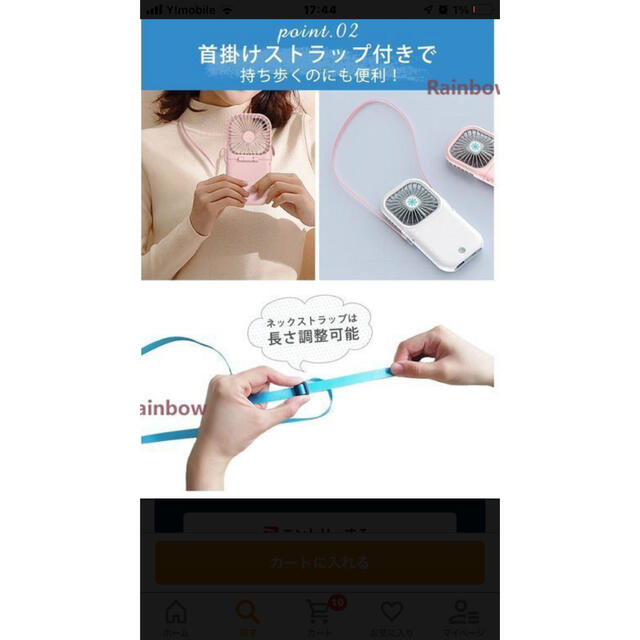 首かけ扇風機 携帯扇風機 スマホ/家電/カメラの冷暖房/空調(扇風機)の商品写真