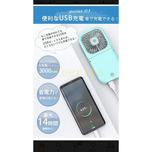 首かけ扇風機 携帯扇風機 スマホ/家電/カメラの冷暖房/空調(扇風機)の商品写真