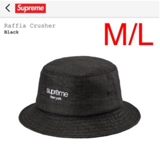 シュプリーム(Supreme)のsupreme Raffia Crusher シュプリーム 麦わら ハット(ハット)