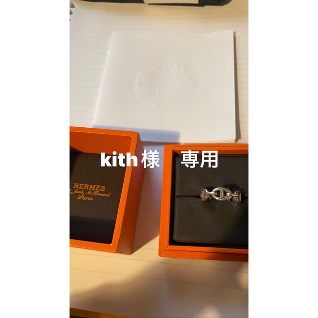 Hermes(エルメス)のkith様　専用 メンズのアクセサリー(リング(指輪))の商品写真