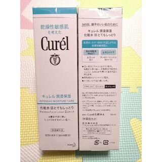 キュレル(Curel)の新品 2個 キュレル 化粧水Ⅲ とてもしっとり(化粧水/ローション)