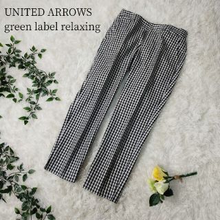 ユナイテッドアローズグリーンレーベルリラクシング(UNITED ARROWS green label relaxing)の美品★グリーンレーベルリラクシング ローライズクロップドパンツ ギンガムチェック(クロップドパンツ)