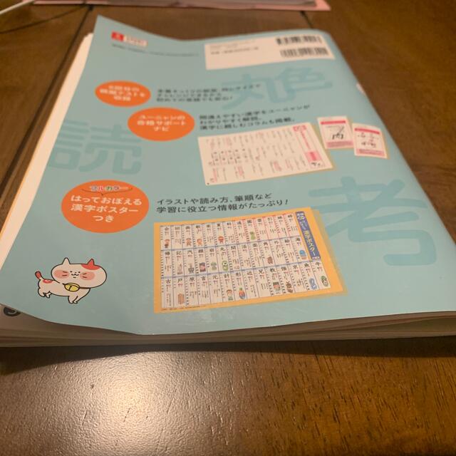 書き込みなし！ユーキャン漢字検定 本番そっくりテスト エンタメ/ホビーの本(資格/検定)の商品写真