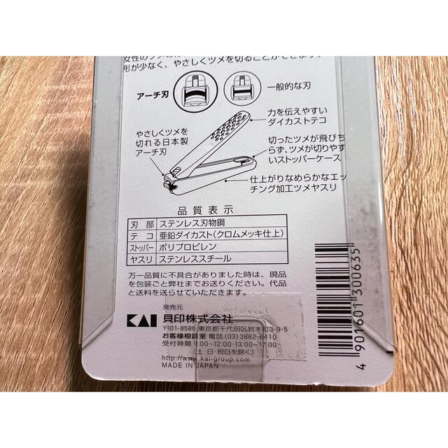 使い勝手の良い】 貝印 KAI KQ2040 女性のツメにやさしいツメキリ 送料無料 爪切り つめきり つめ切りアーチ ツメキリ ネイルケア 貝印 アーチツメキリ