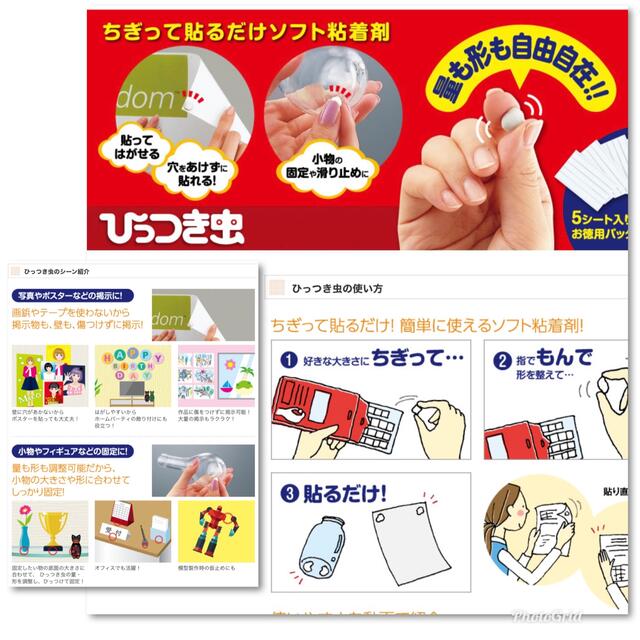 コクヨ(コクヨ)のコクヨ　ひっつき虫　2セット インテリア/住まい/日用品の文房具(その他)の商品写真