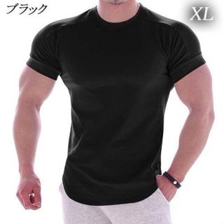 【ブラック/ＸＬ】トレーニング用 筋肉を引き立てるシャツ(Tシャツ/カットソー(半袖/袖なし))