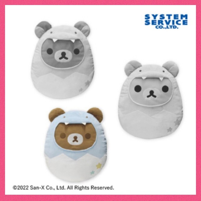 リラックマ チャイロイコグマ まとめ売り 17点セット