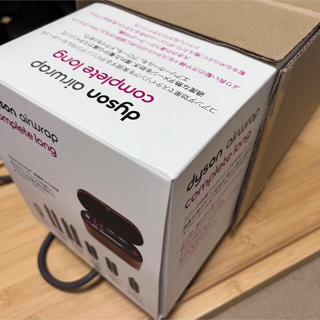 ダイソン エアラップ ドライヤー 箱付き Dyson Airwrap HS01