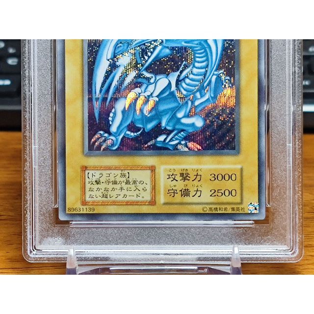 遊戯王(ユウギオウ)のPSA10 青眼の白龍③ 海馬セット 鑑定 ブルーアイズ シークレット エンタメ/ホビーのトレーディングカード(シングルカード)の商品写真