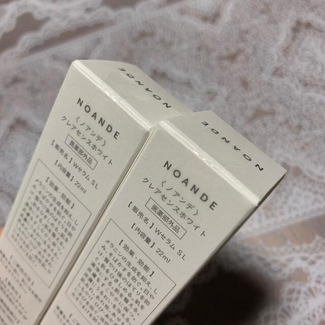 NOANDE コスメ/美容のスキンケア/基礎化粧品(美容液)の商品写真