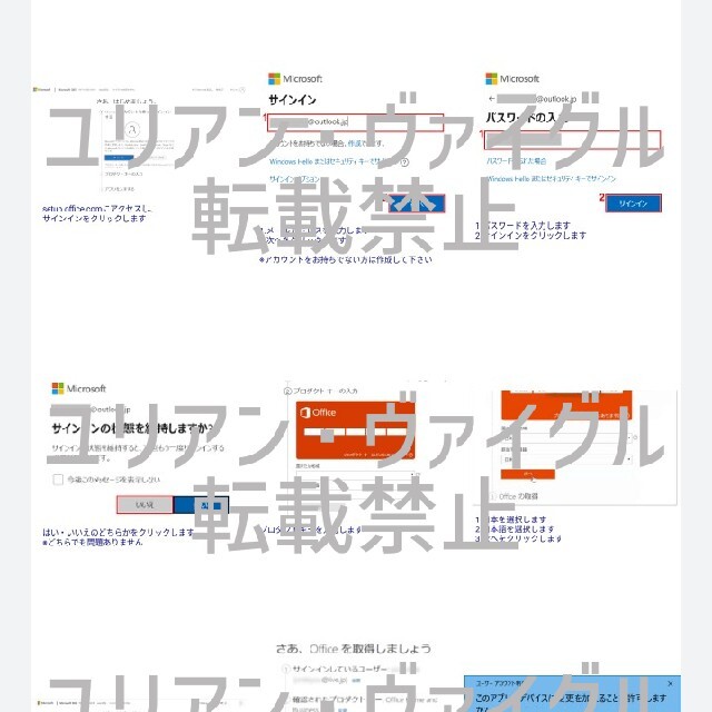 Microsoft(マイクロソフト)のMicrosoft Office　Windows10 pro　プロダクトキー スマホ/家電/カメラのPC/タブレット(PCパーツ)の商品写真