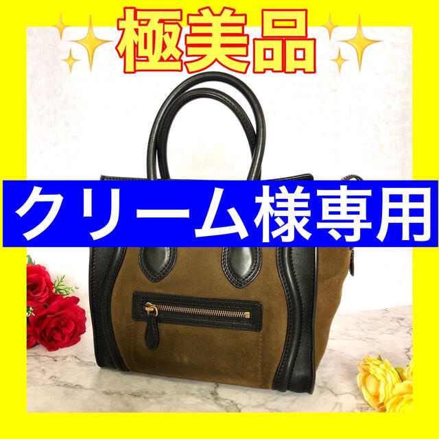 極美品☆セリーヌ CELINE ラゲージ ミニショッパー ハンドバッグ ブラックCheeshop