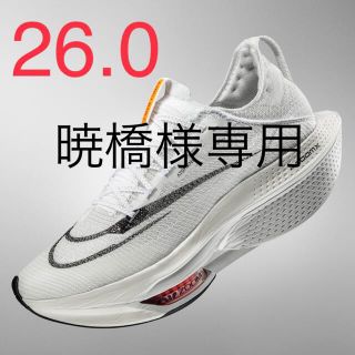 ナイキ(NIKE)のナイキ エア ズーム アルファフライ ネクスト％ 2 プロトタイプ 26.0cm(スニーカー)