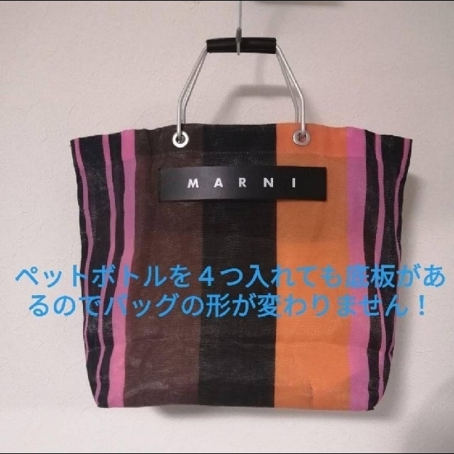 Marni(マルニ)の【中敷のみ！燕三条製！】MARNIマルニ ストライプバッグ用底板(中敷)クリアー レディースのバッグ(トートバッグ)の商品写真