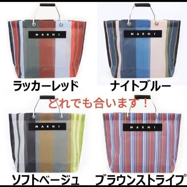 Marni(マルニ)の【中敷のみ！燕三条製！】MARNIマルニ ストライプバッグ用底板(中敷)クリアー レディースのバッグ(トートバッグ)の商品写真