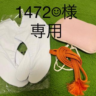 着物小物　1472 ☺︎様専用(和装小物)