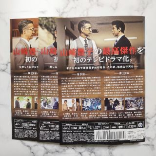 上川隆也★渡部篤郎★夏川結衣★檀れい『沈まぬ太陽』レンタル落ちDVD★全巻