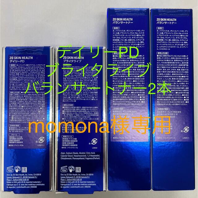 ゼオスキン バランサートナー&デイリーPD&ブライタライブ 基礎化粧品 ゼオスキン バランサートナー&デイリーPD&ブライタライブ 基礎化粧品