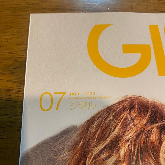 主婦と生活社(シュフトセイカツシャ)のGISELe 2022年7月号 エンタメ/ホビーの雑誌(ファッション)の商品写真