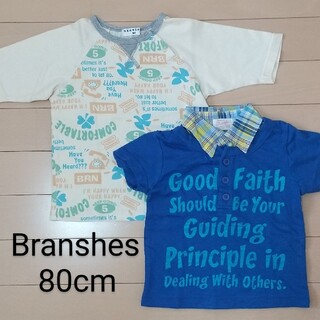 ブランシェス(Branshes)のbranches 重ね着風 半袖 Tシャツ 80cm ２枚セット(Ｔシャツ)