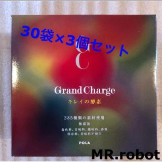 POLA - POLA グランチャージ キレイの酵素 個包装タイプ 90袋の通販 by