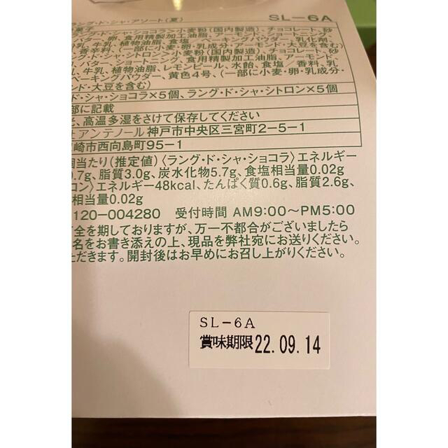 アンリ・シャルパンティエ✴︎アンテノール✴︎モロゾフ✴︎シャトレーゼ✴︎紅茶 食品/飲料/酒の食品(菓子/デザート)の商品写真