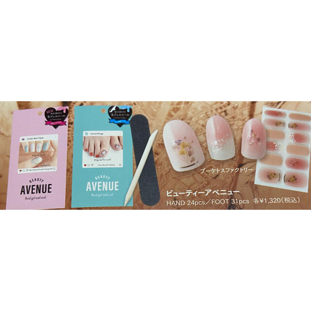 Avene(アベンヌ)の Beauty Avenueリアルジェルネイルシール コスメ/美容のネイル(ネイル用品)の商品写真