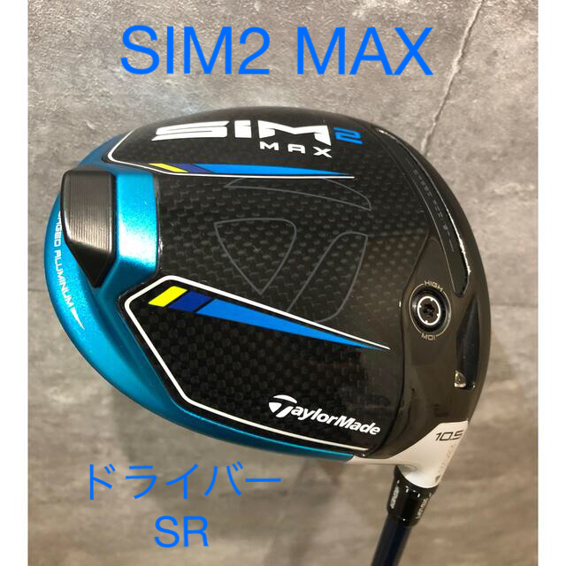 クラブテーラーメイド SIM2 MAX D ドライバー 10.5° フレックスS - クラブ