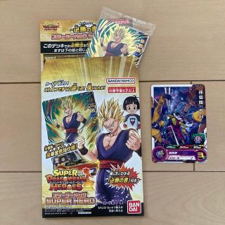 バンダイ(BANDAI)のドラゴンボールヒーローズ　スターターパック　ドラゴンボール　カード(Box/デッキ/パック)