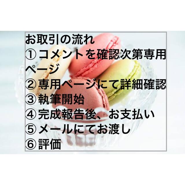 小説、夢小説オーダー募集 | www.plastitecgroup.com