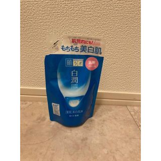 ロートセイヤク(ロート製薬)の「肌研(ハダラボ) 白潤 薬用美白乳液 つめかえ用(140ml)」(乳液/ミルク)