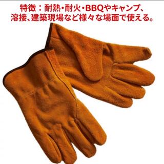 耐熱グローブ 焚き火 耐火(手袋)