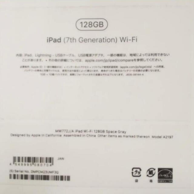 専用　美品　Apple iPad 128GB 第7世代　スペースグレイ 4