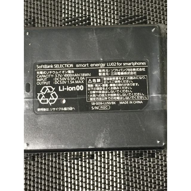 【防災対策用の小型テレビが欲しい方必見!!】Softbank 303SH +α